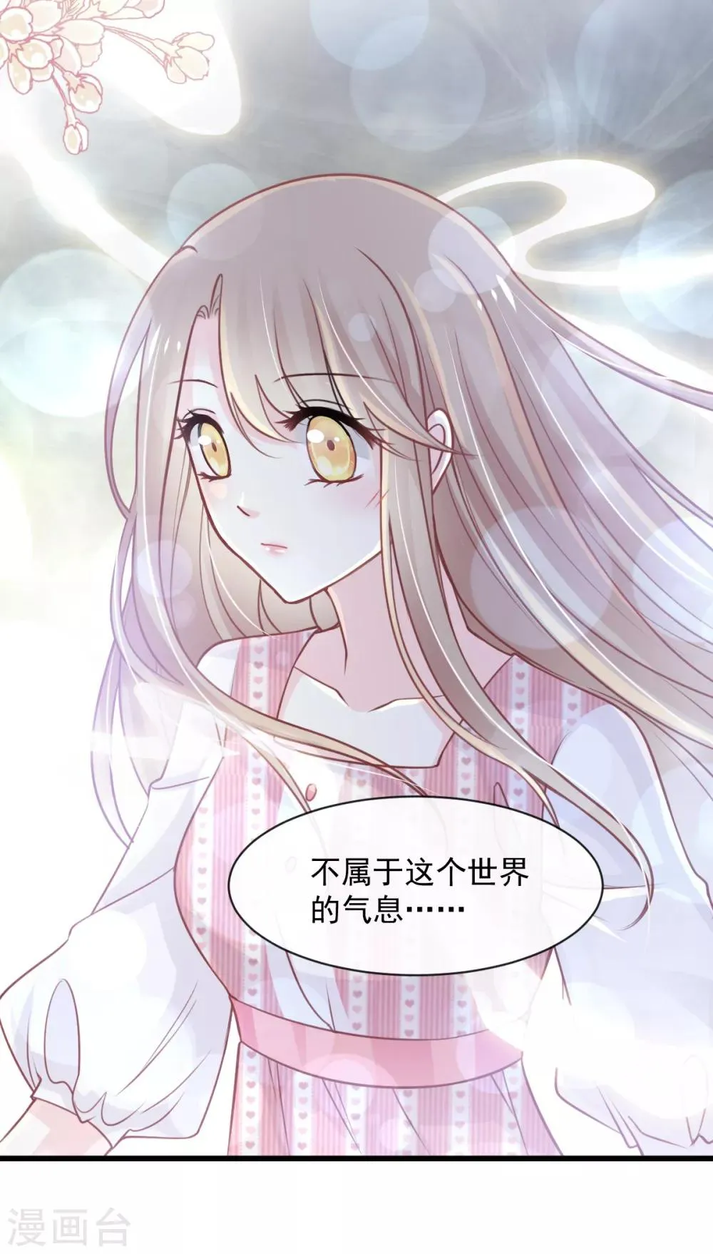 第173话 唤醒神女 第13页