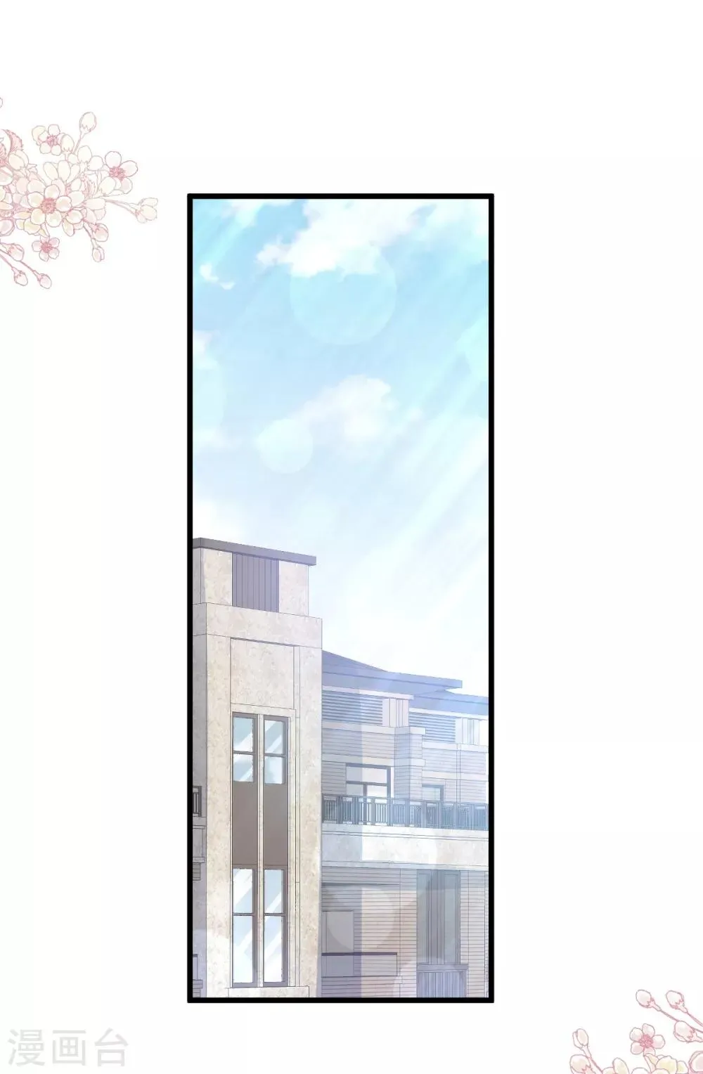 第173话 唤醒神女 第14页