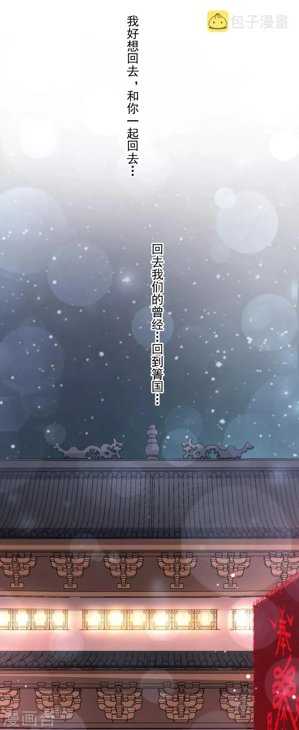 第173话 唤醒神女 第19页