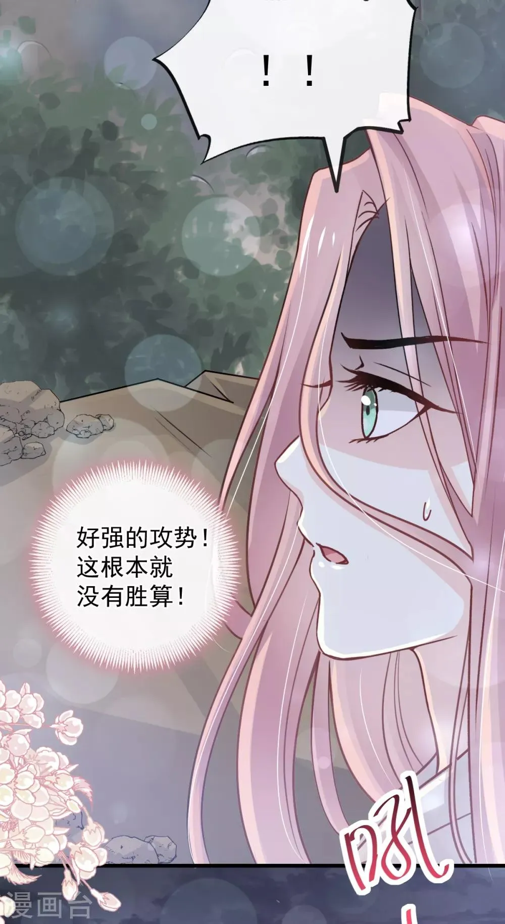 第173话 唤醒神女 第23页