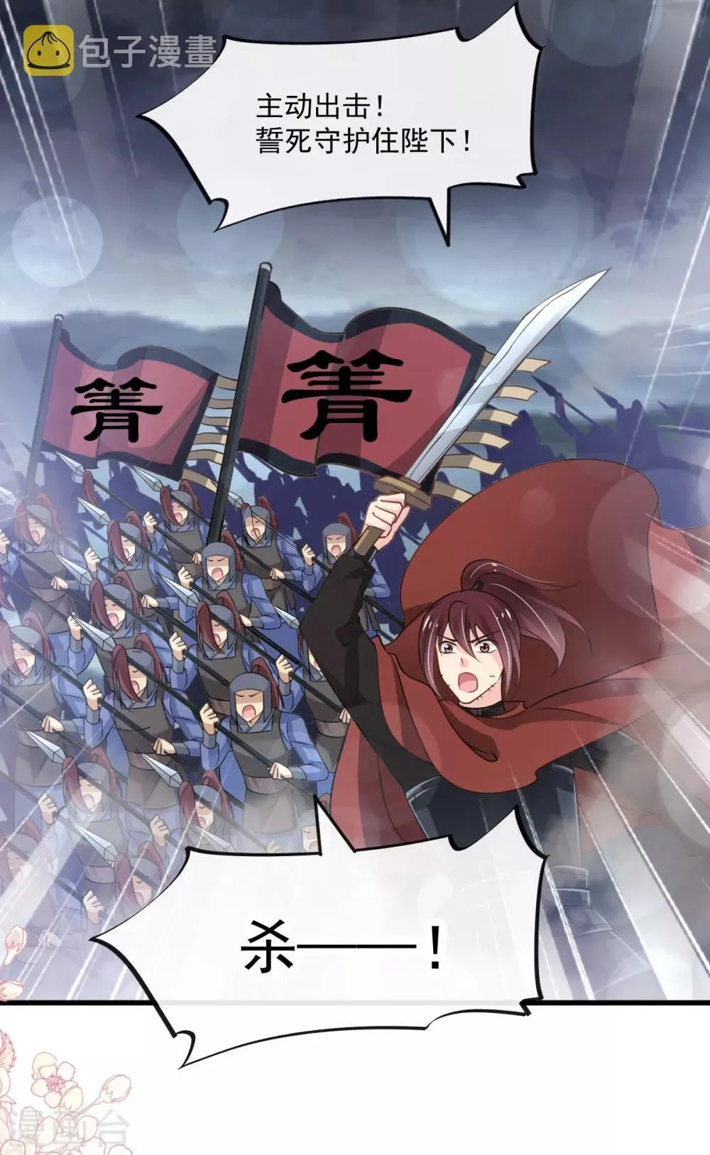 第173话 唤醒神女 第27页