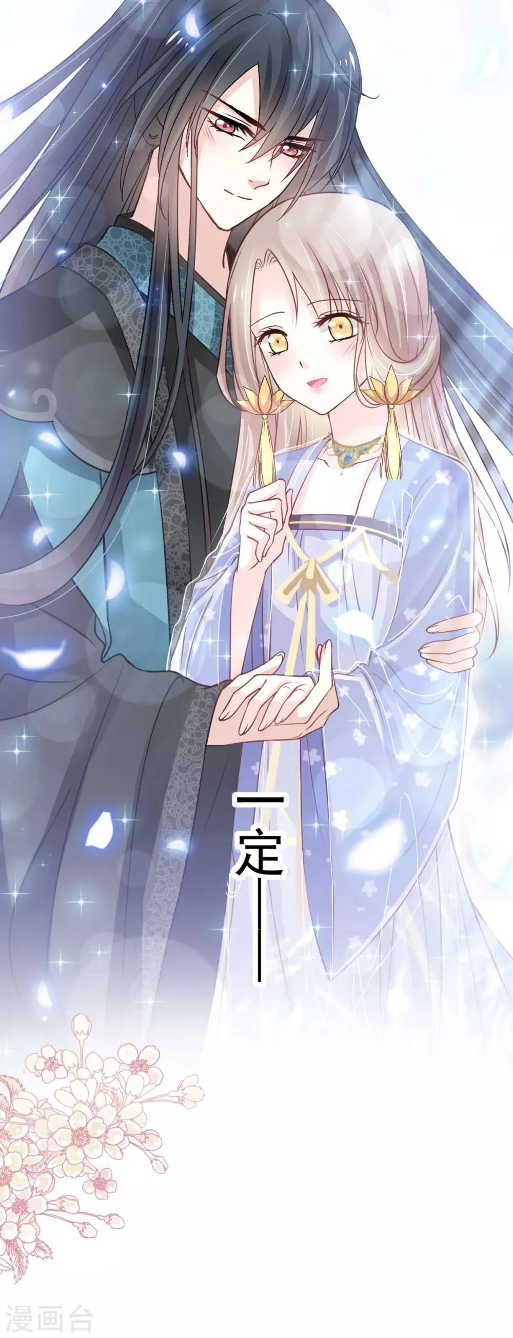 第173话 唤醒神女 第29页