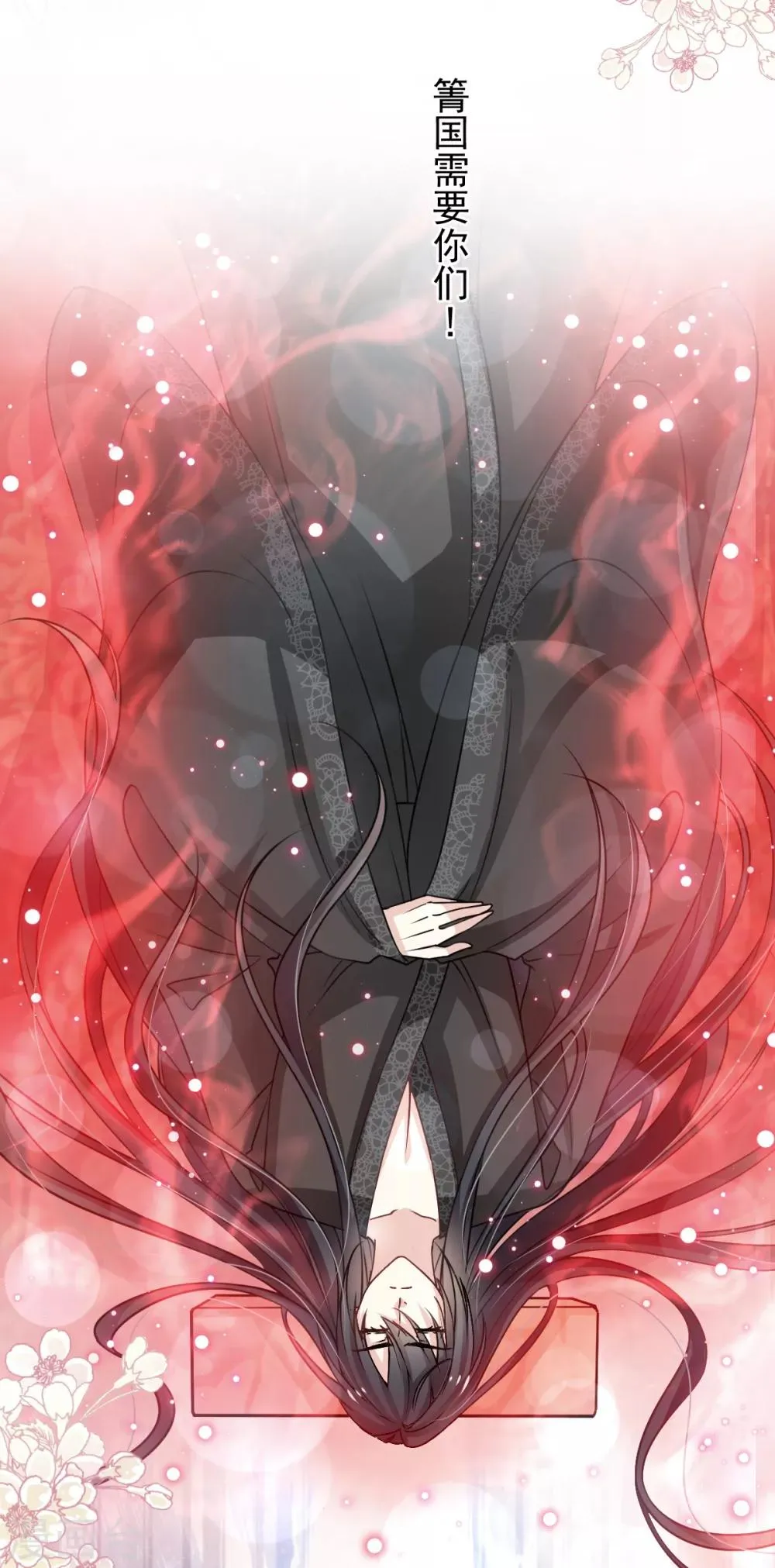 第173话 唤醒神女 第35页