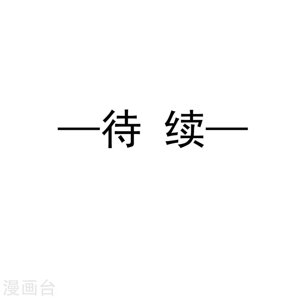 第173话 唤醒神女 第38页