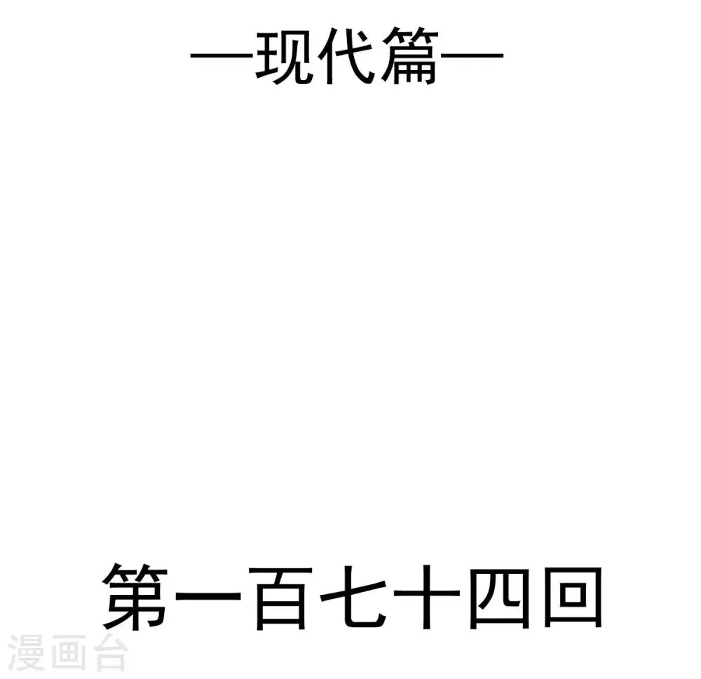 第174话 为箐王续命 第4页