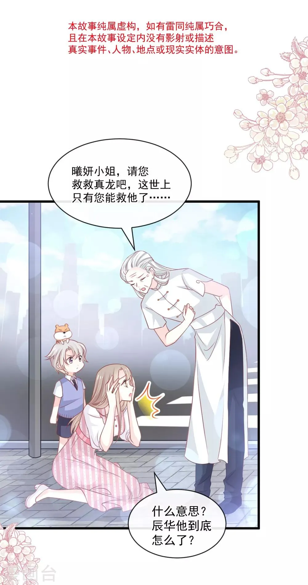 第174话 为箐王续命 第5页