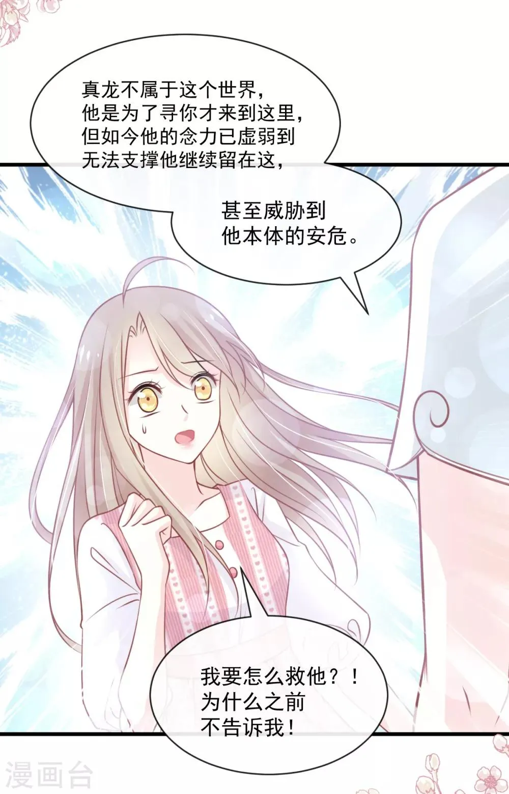 第174话 为箐王续命 第6页