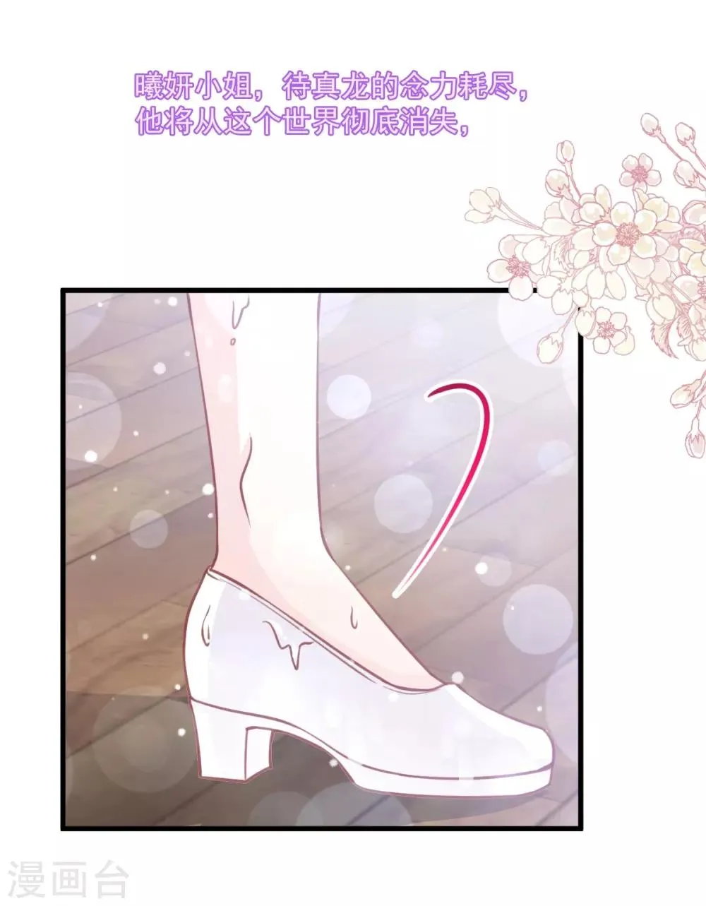 第174话 为箐王续命 第11页