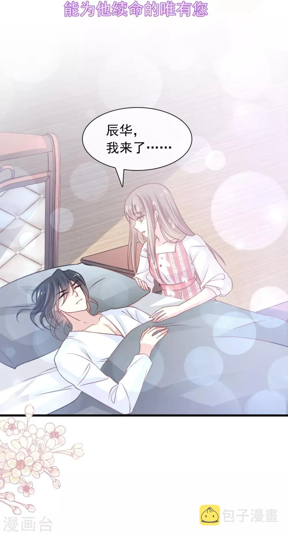 第174话 为箐王续命 第15页