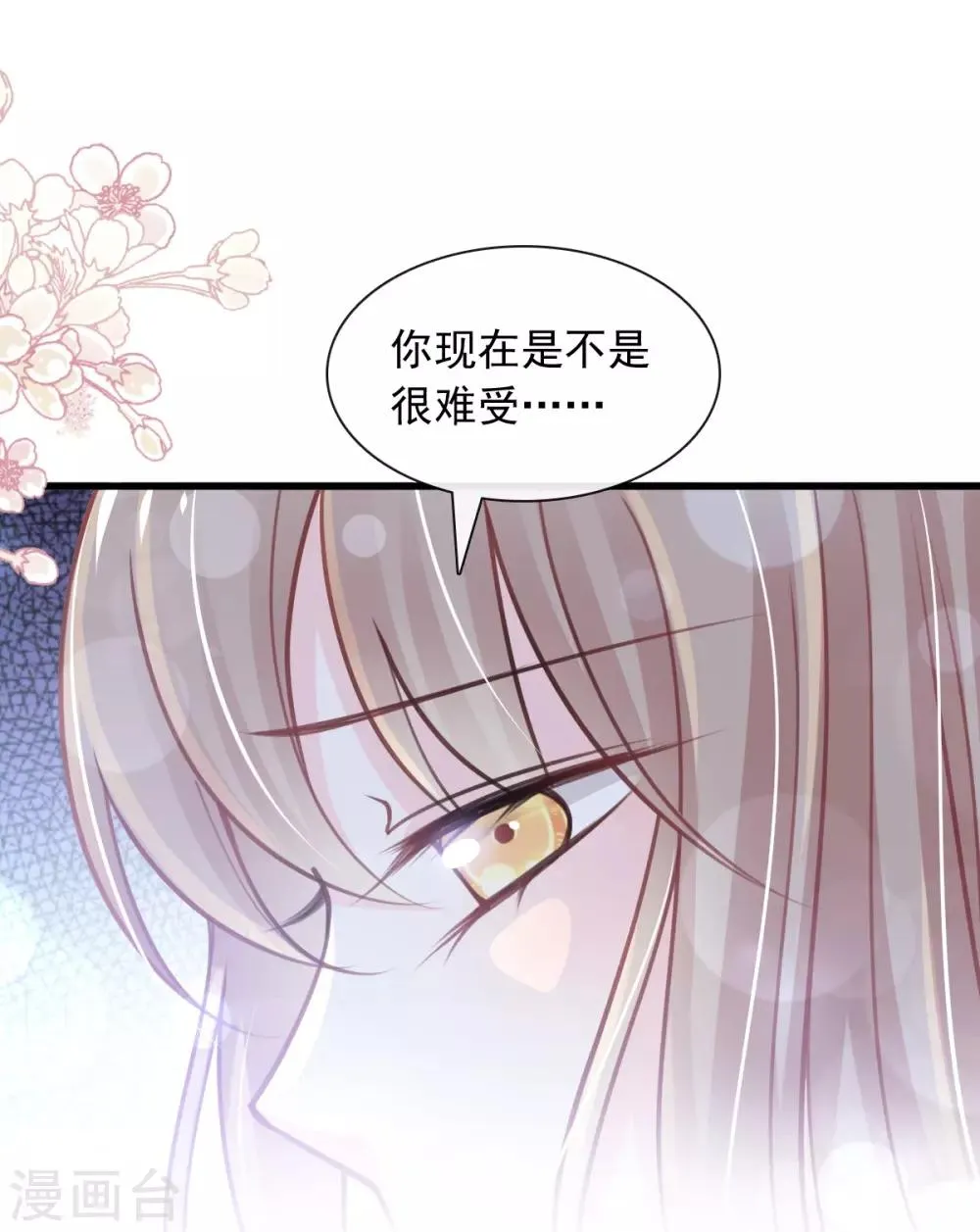 第174话 为箐王续命 第16页