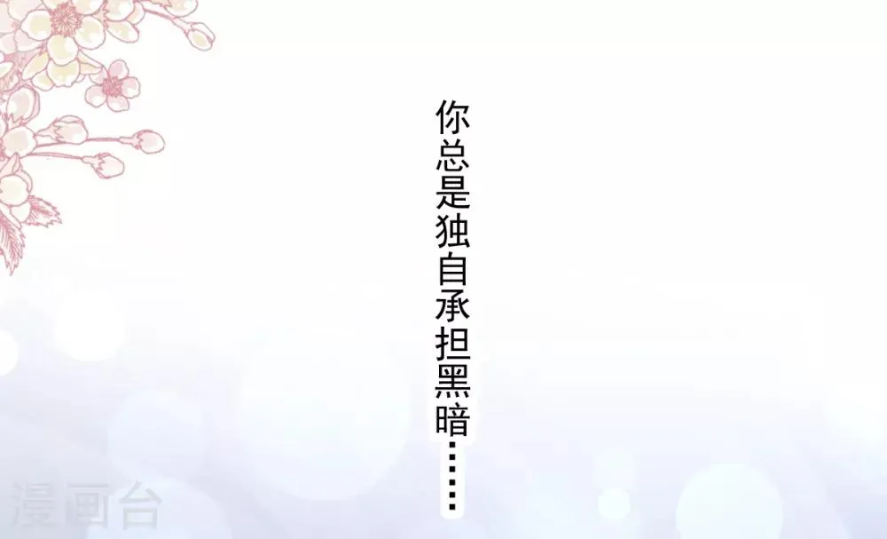 第174话 为箐王续命 第18页