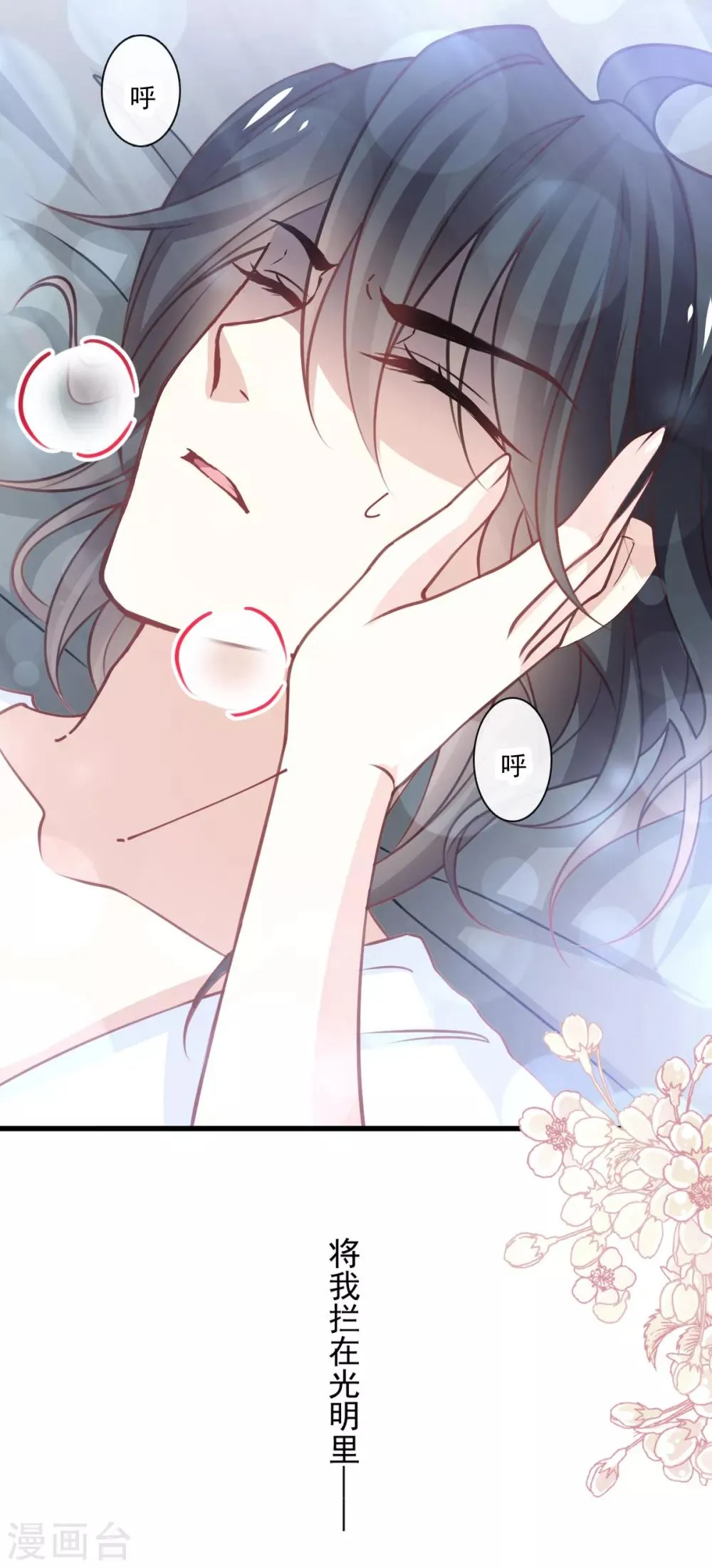 第174话 为箐王续命 第19页