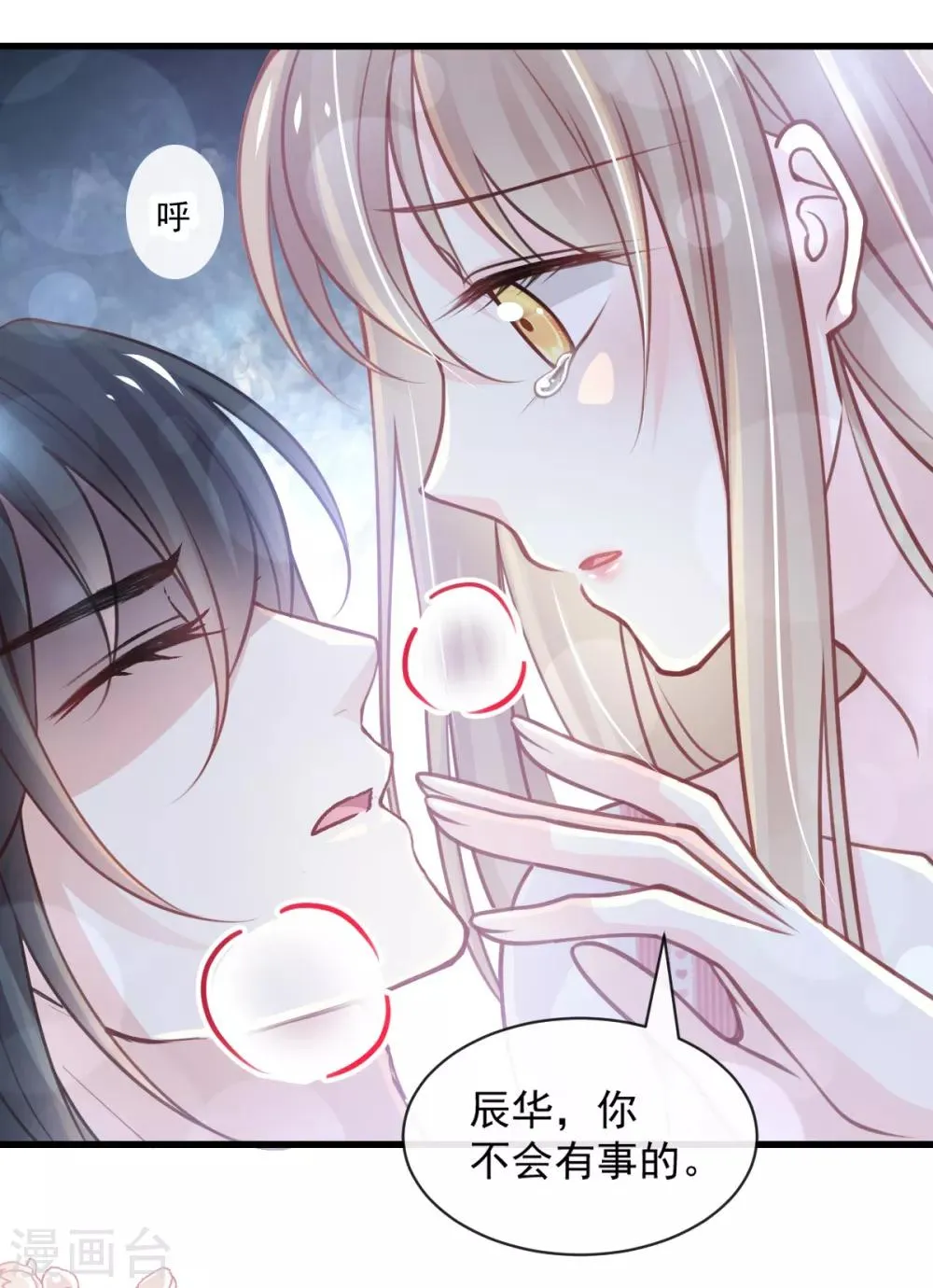 第174话 为箐王续命 第20页