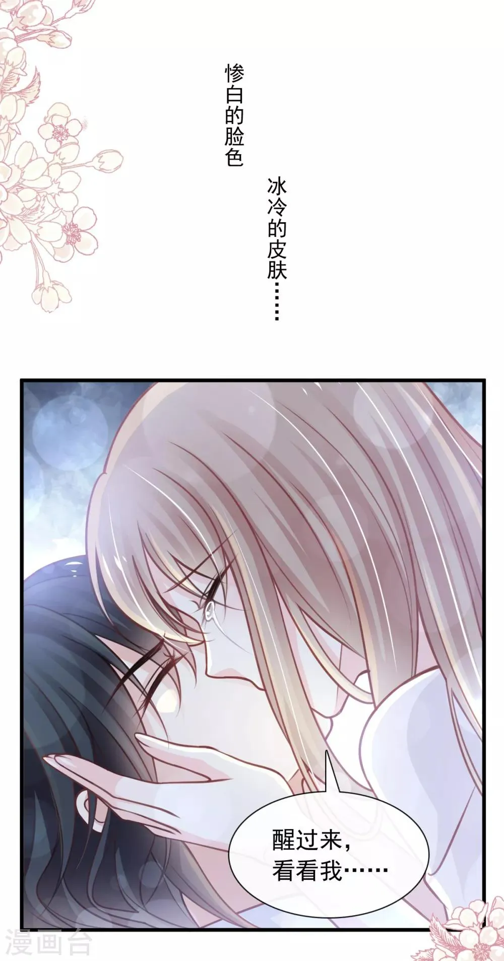 第174话 为箐王续命 第21页