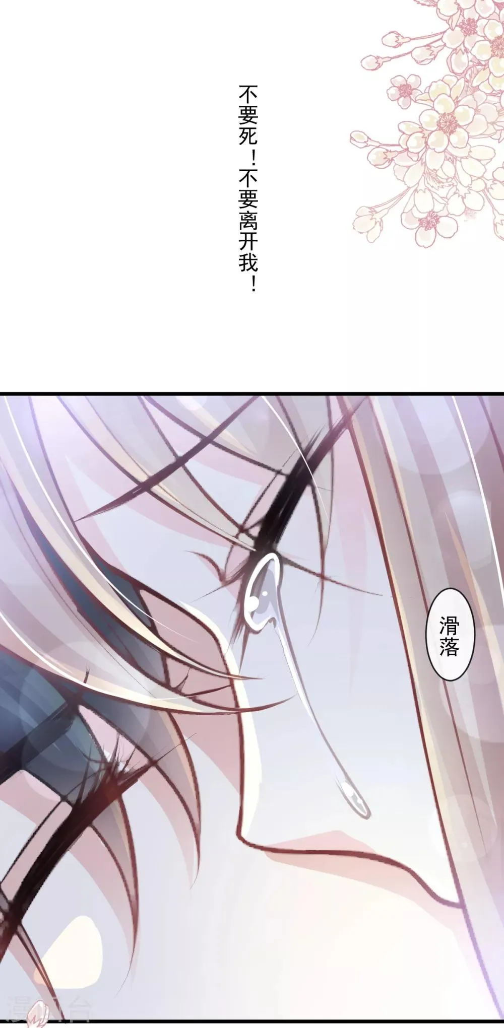 第174话 为箐王续命 第22页