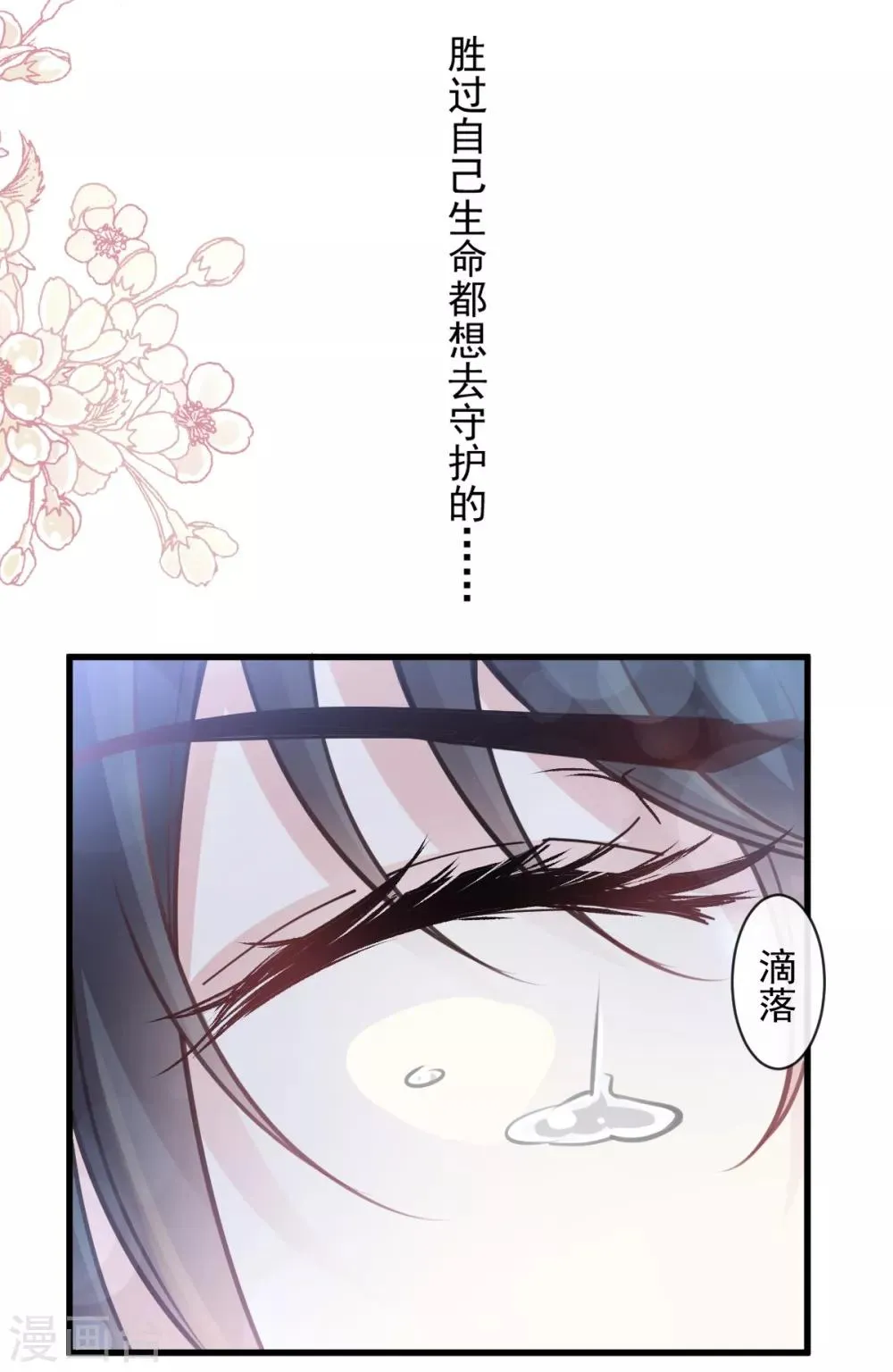 第174话 为箐王续命 第23页
