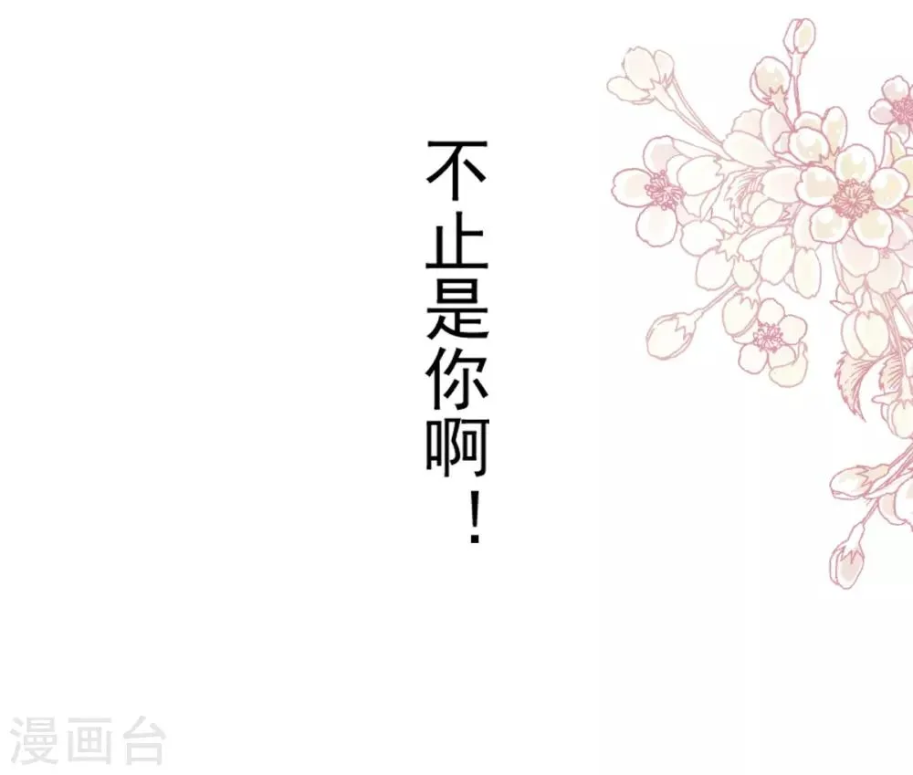 第174话 为箐王续命 第24页