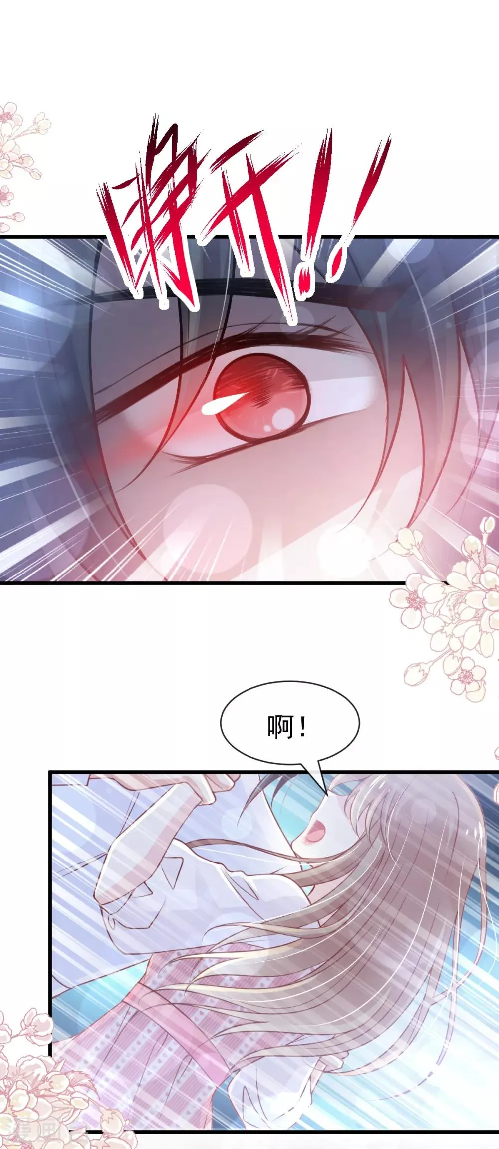 第174话 为箐王续命 第25页