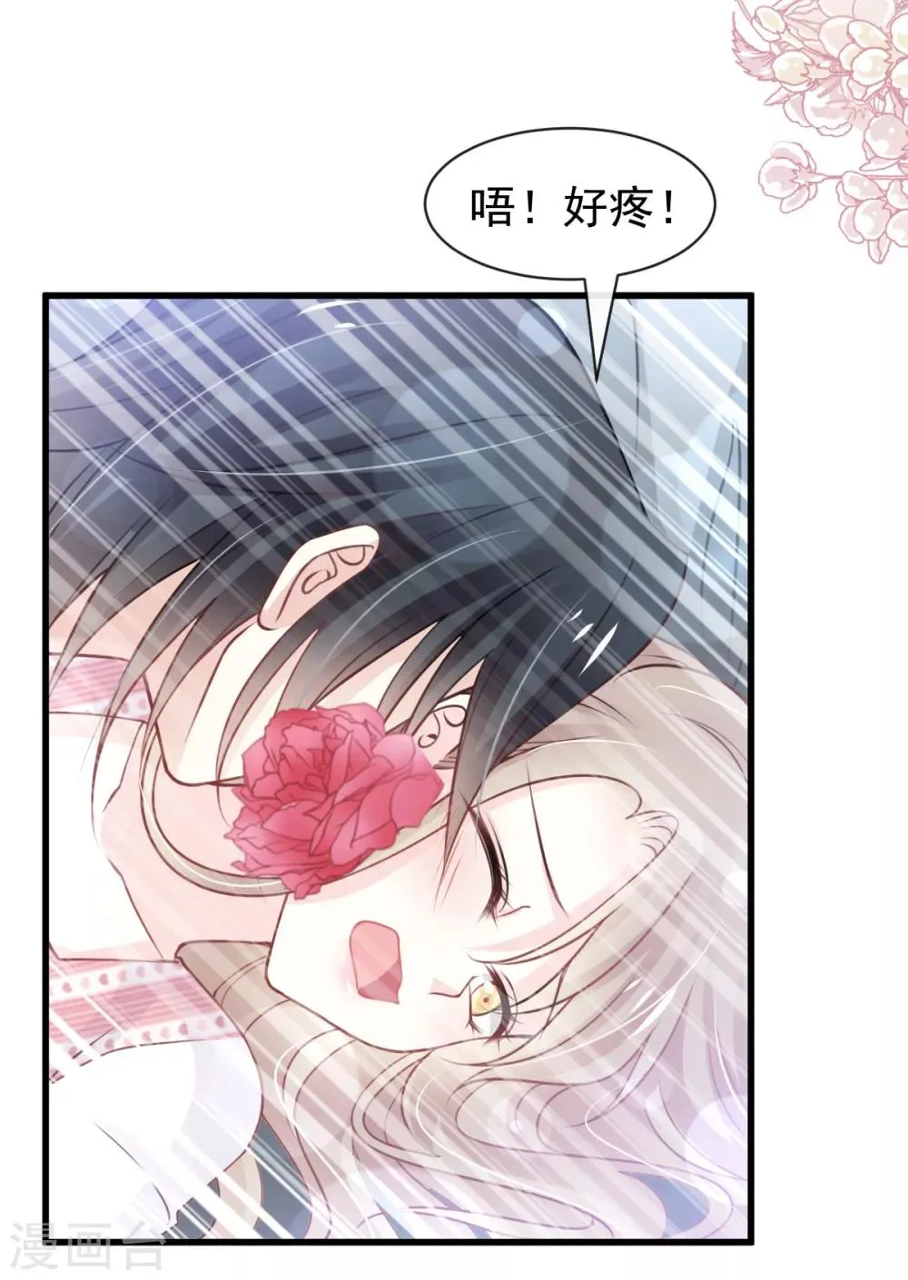 第174话 为箐王续命 第29页