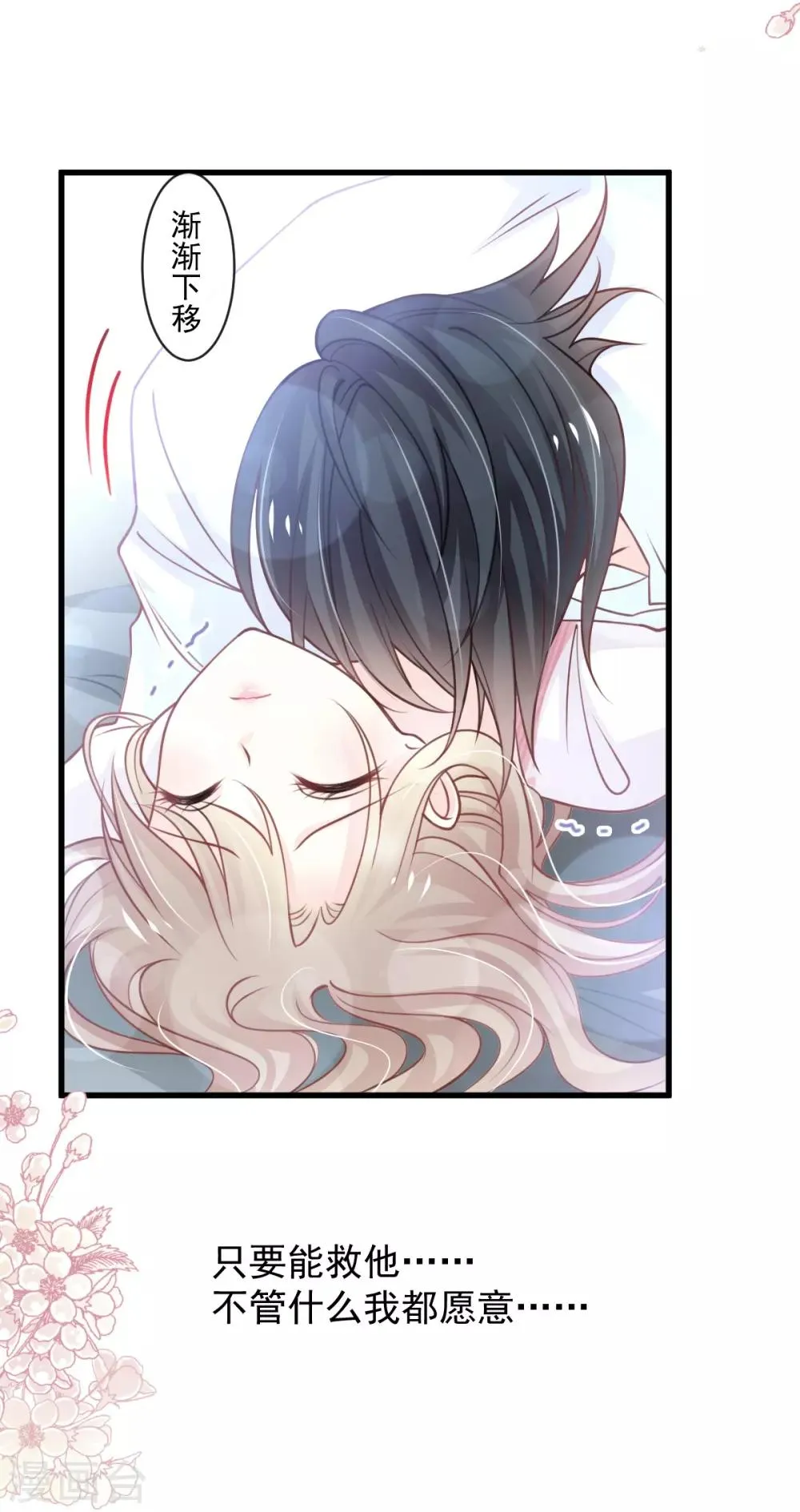 第174话 为箐王续命 第31页