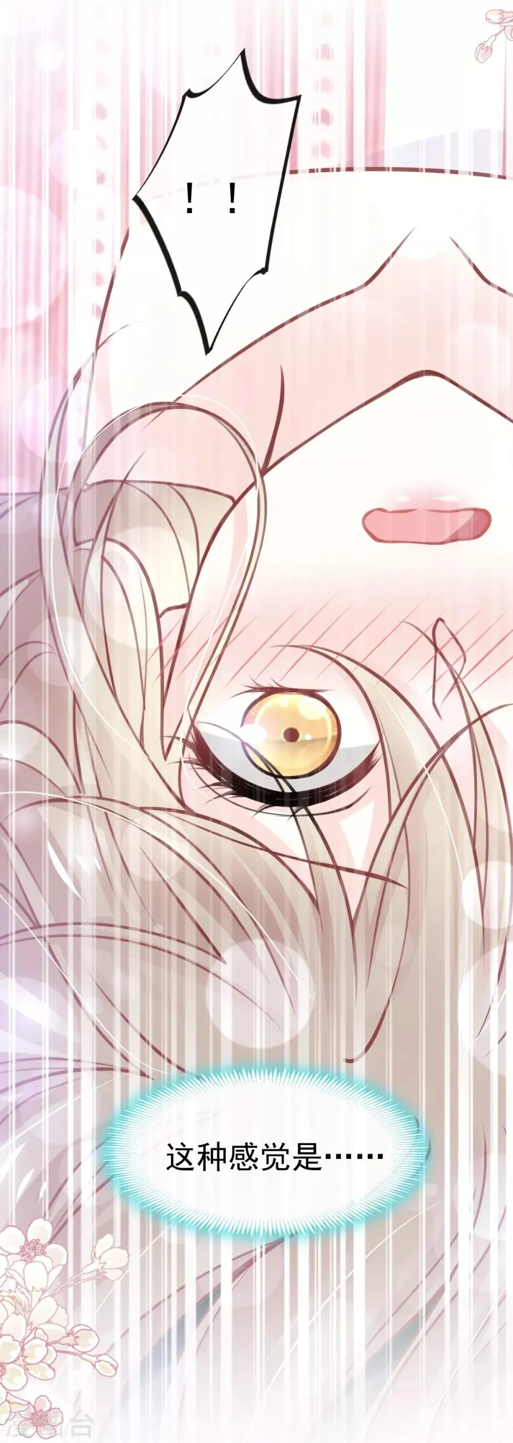 第174话 为箐王续命 第33页