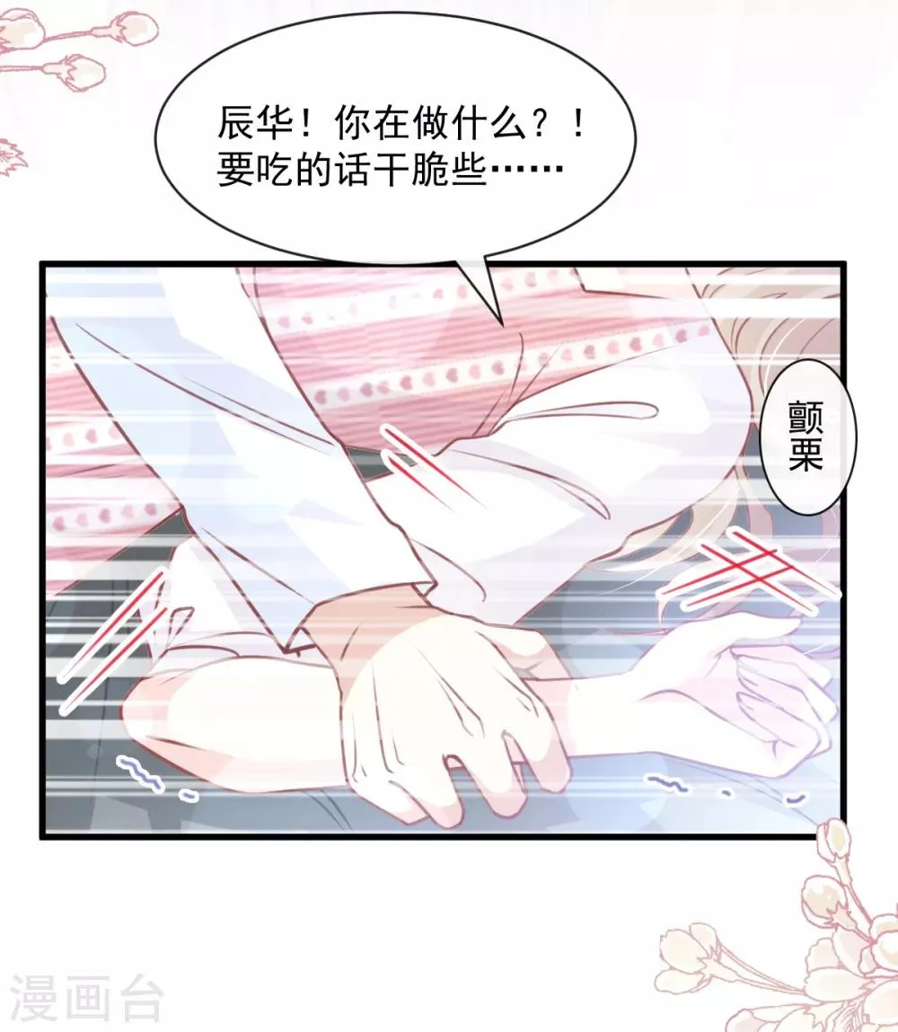 第174话 为箐王续命 第34页
