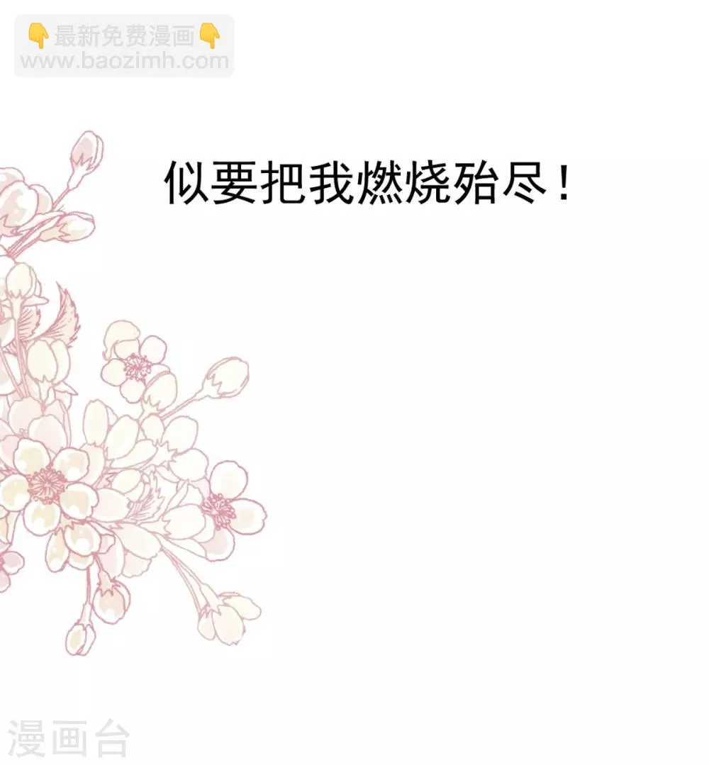 第174话 为箐王续命 第37页