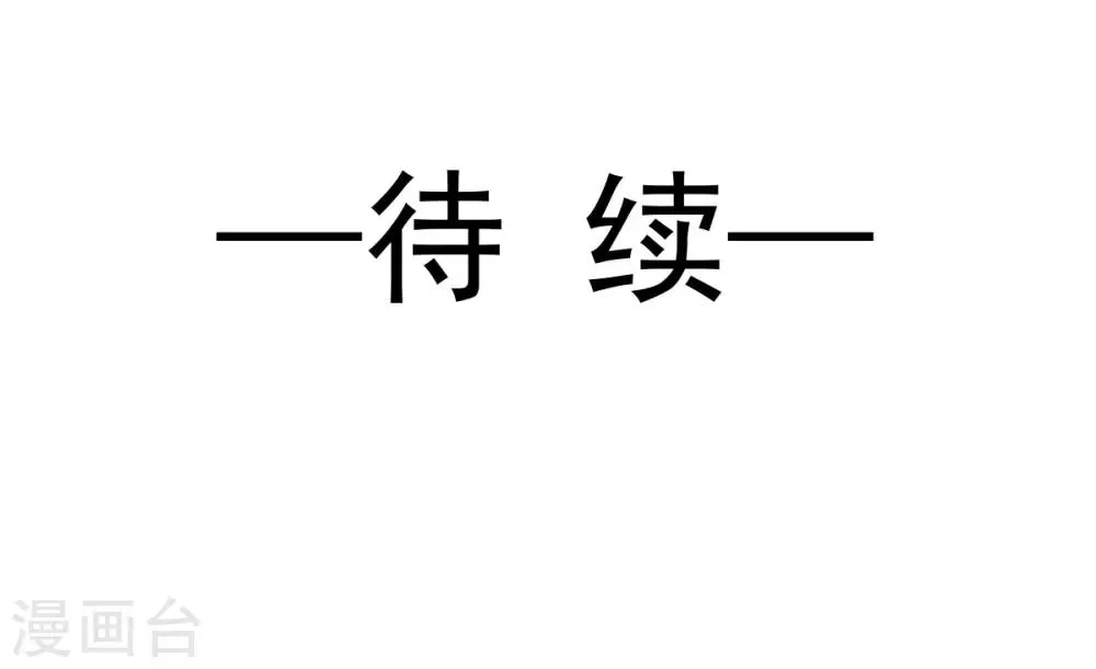 第174话 为箐王续命 第38页