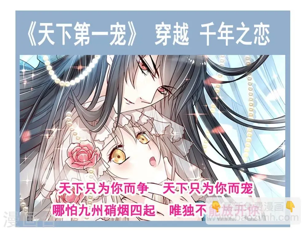 第174话 为箐王续命 第40页