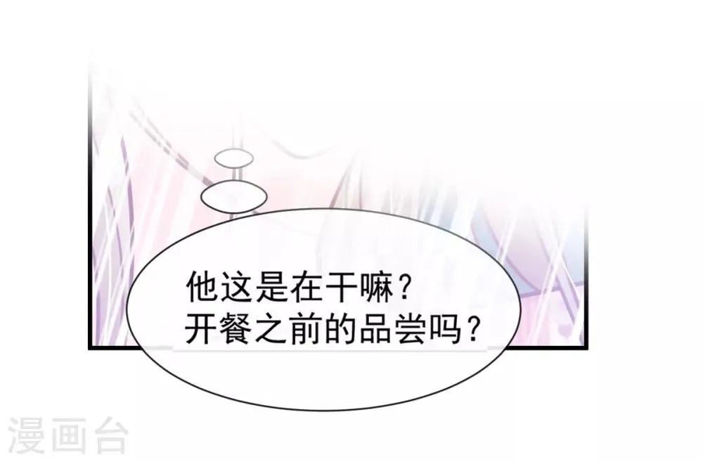 第175话 求饶也没用 第2页
