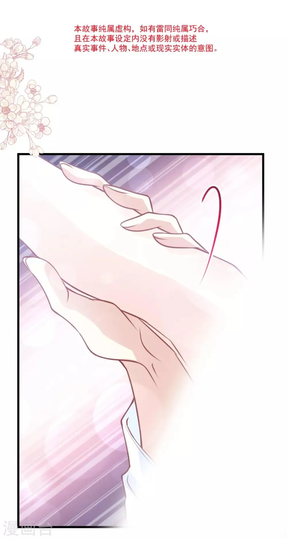 第175话 求饶也没用 第6页