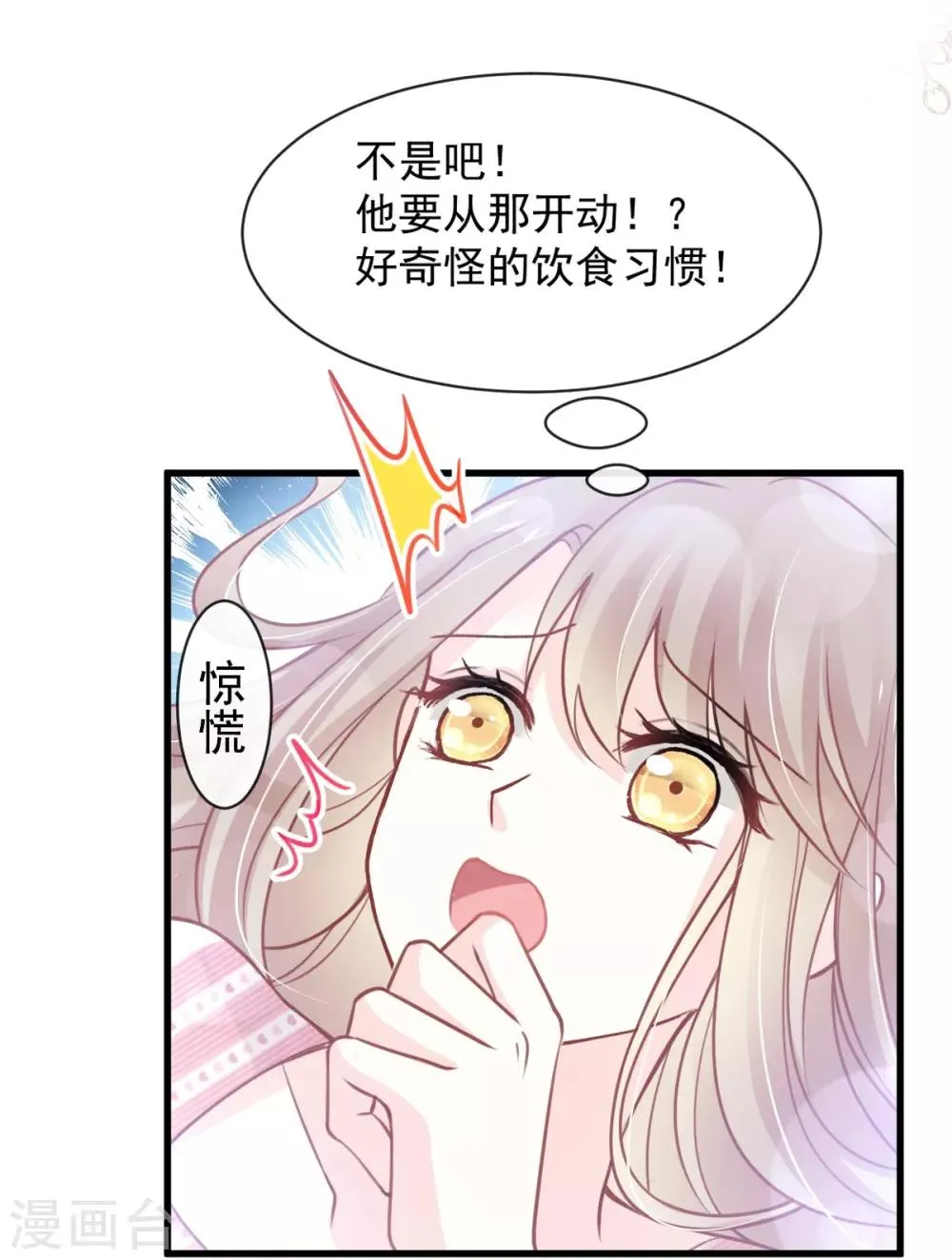 第175话 求饶也没用 第7页
