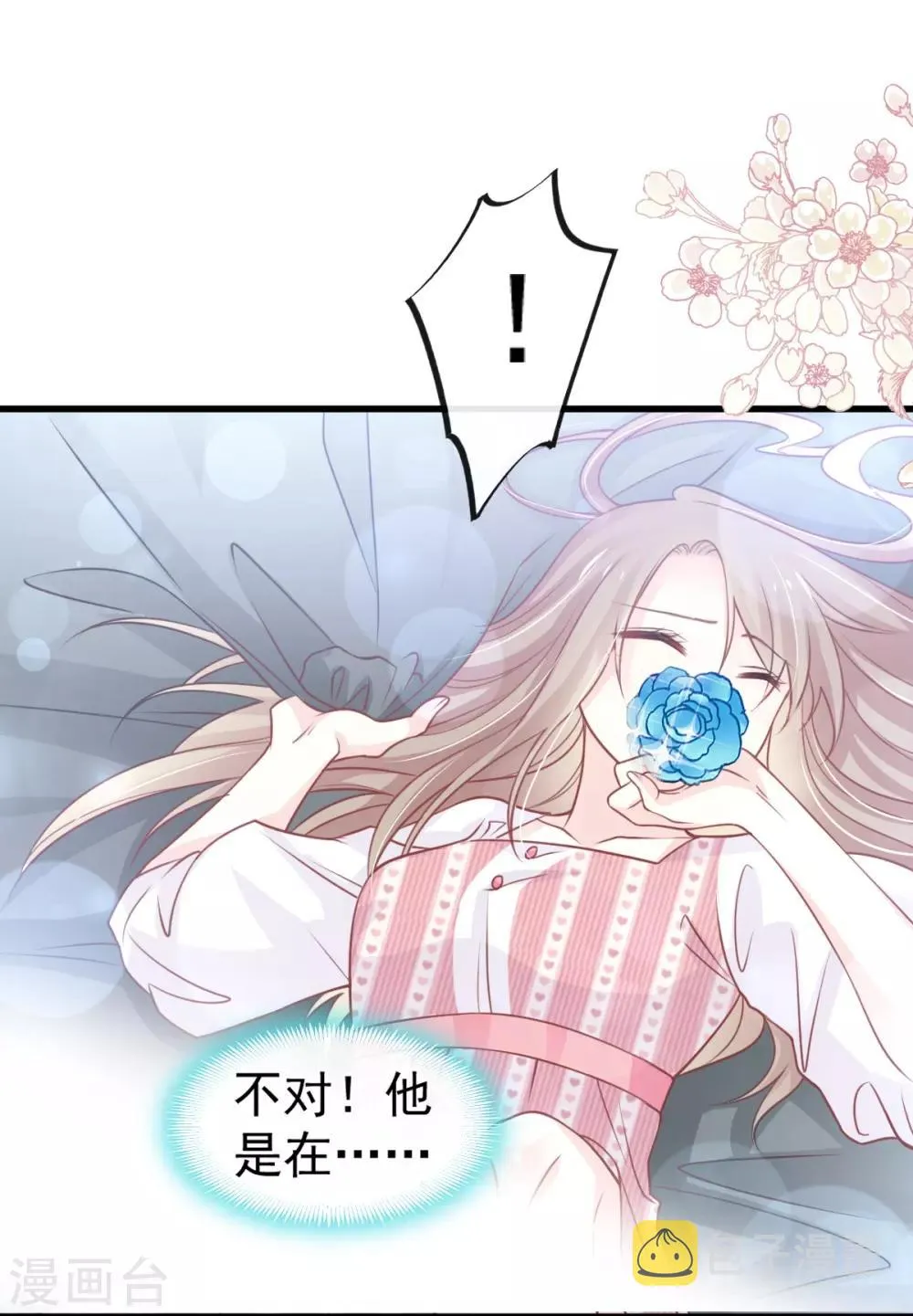 第175话 求饶也没用 第9页