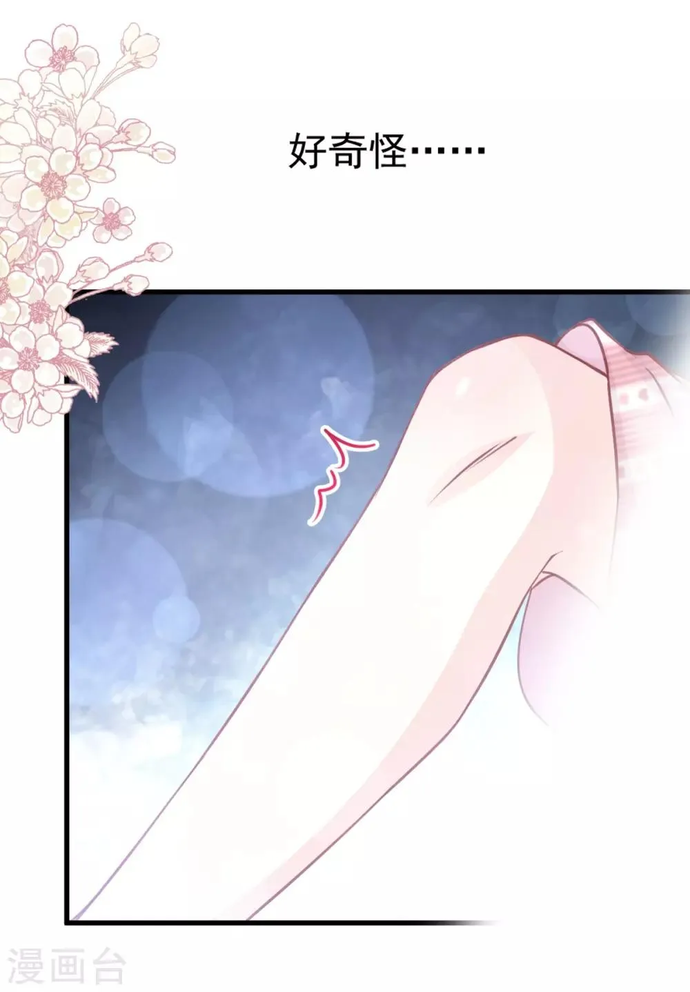 第175话 求饶也没用 第11页