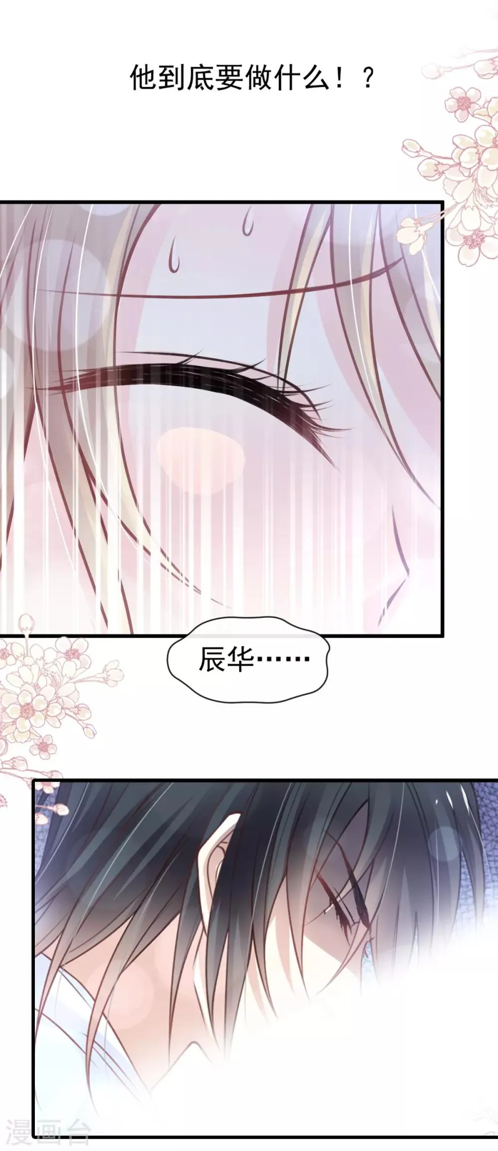 第175话 求饶也没用 第12页