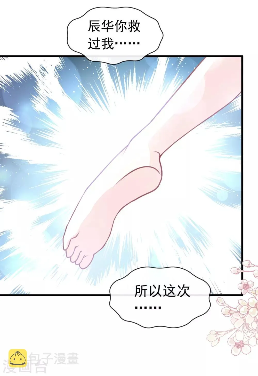 第175话 求饶也没用 第13页