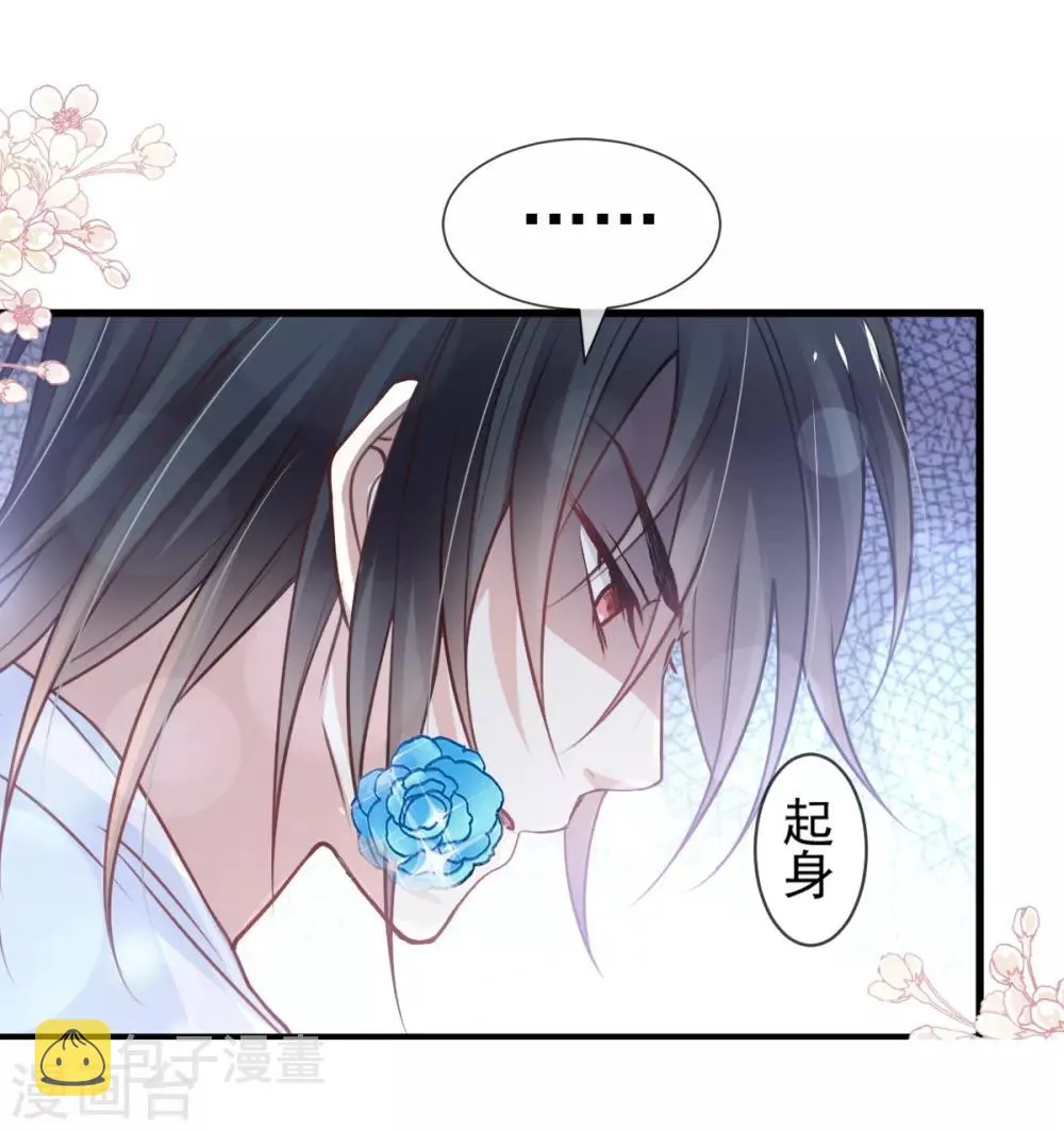 第175话 求饶也没用 第14页