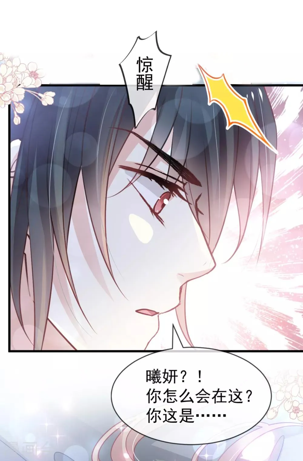 第175话 求饶也没用 第16页