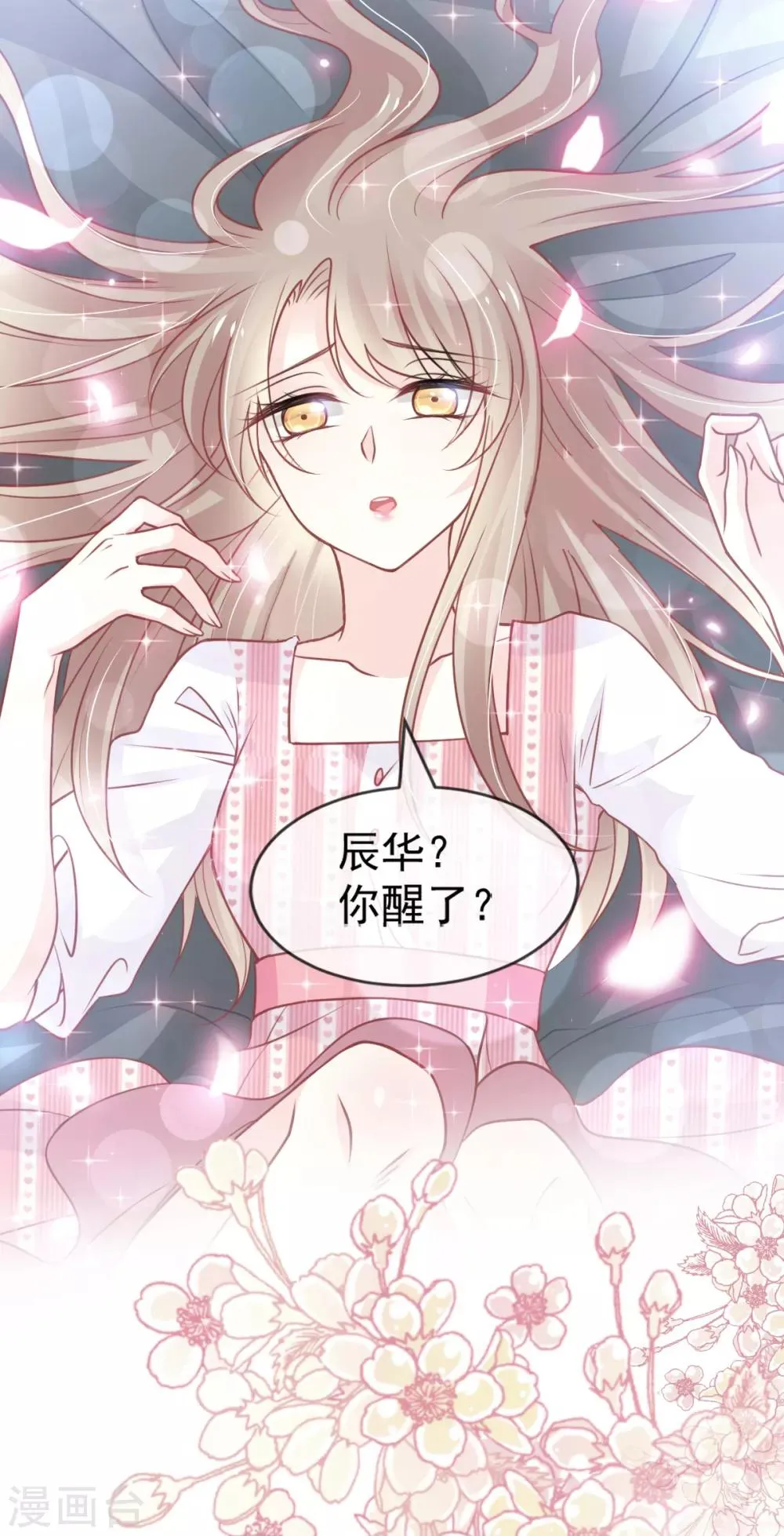 第175话 求饶也没用 第17页