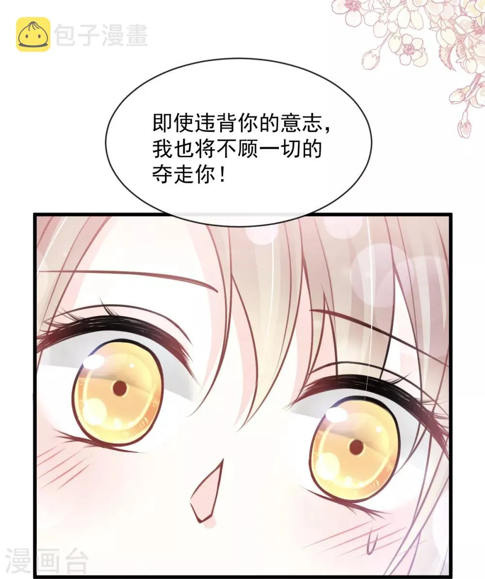 第175话 求饶也没用 第24页