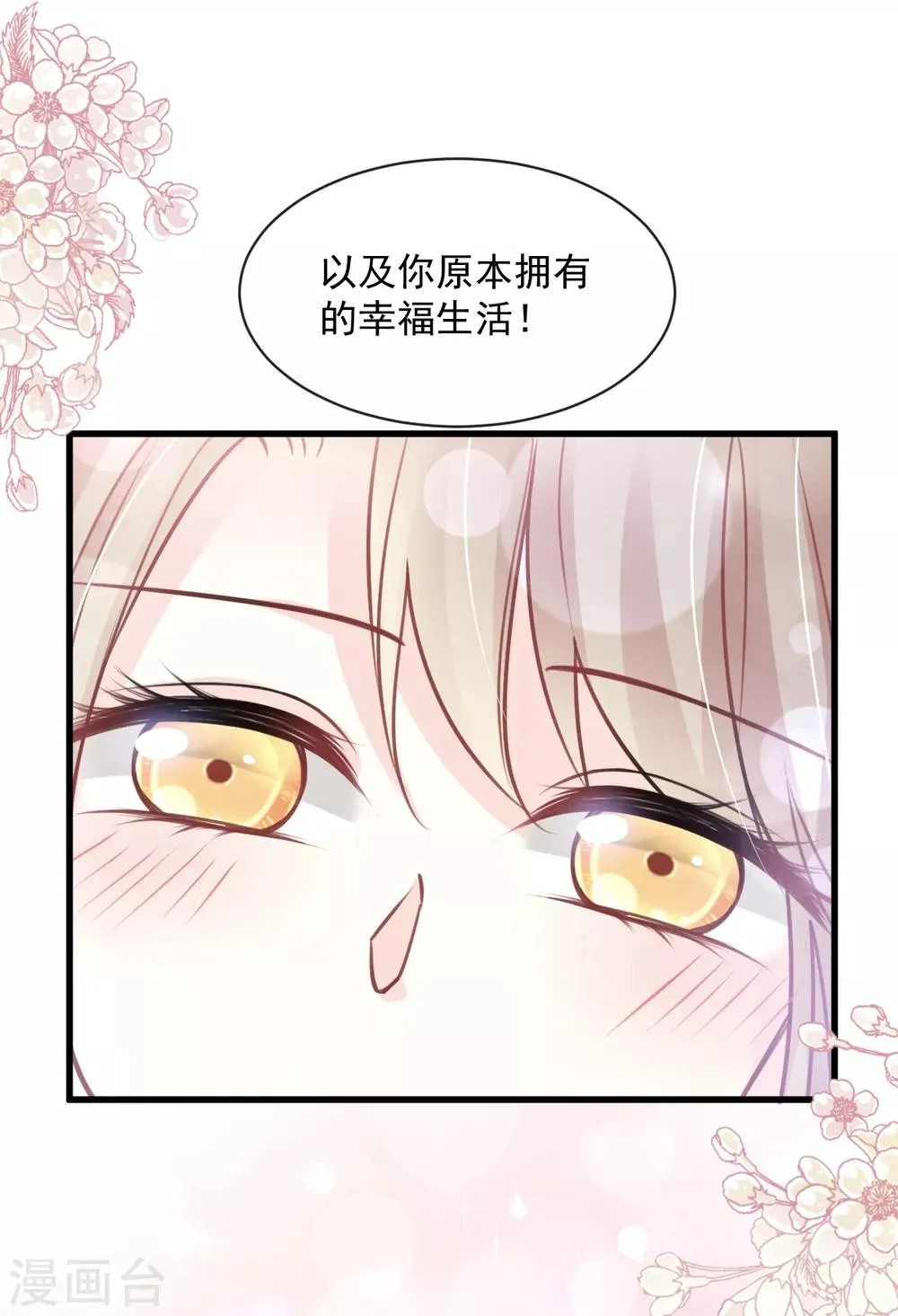 第175话 求饶也没用 第25页