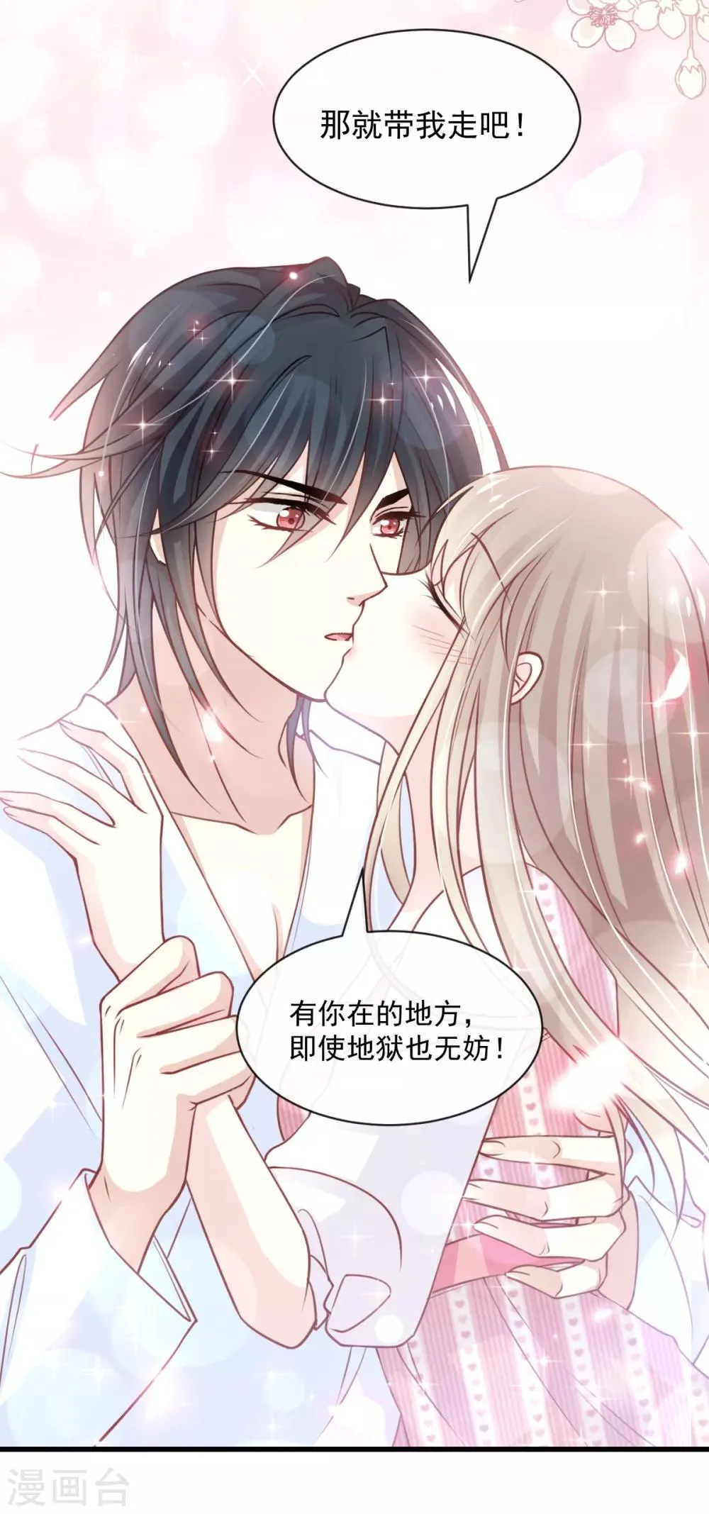 第175话 求饶也没用 第26页