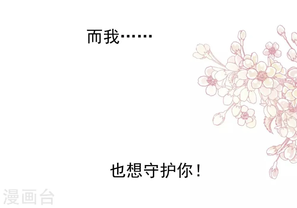 第175话 求饶也没用 第29页