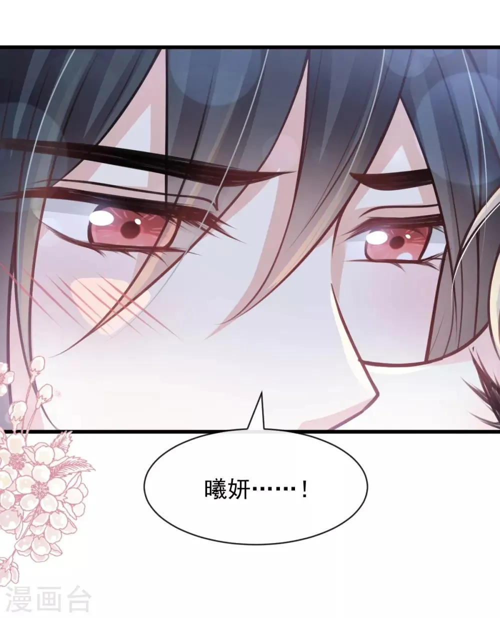 第175话 求饶也没用 第30页