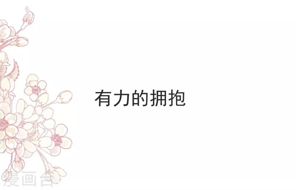 第175话 求饶也没用 第35页