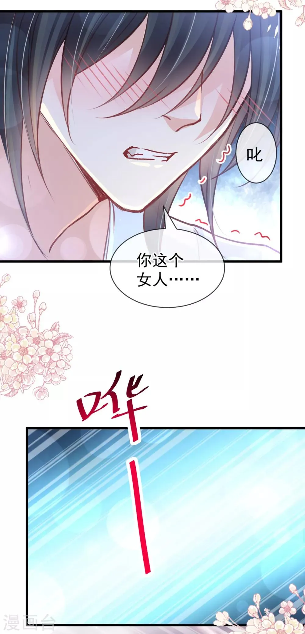 第175话 求饶也没用 第42页