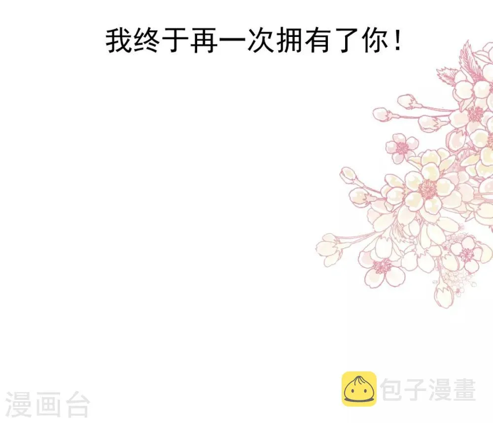 第175话 求饶也没用 第45页
