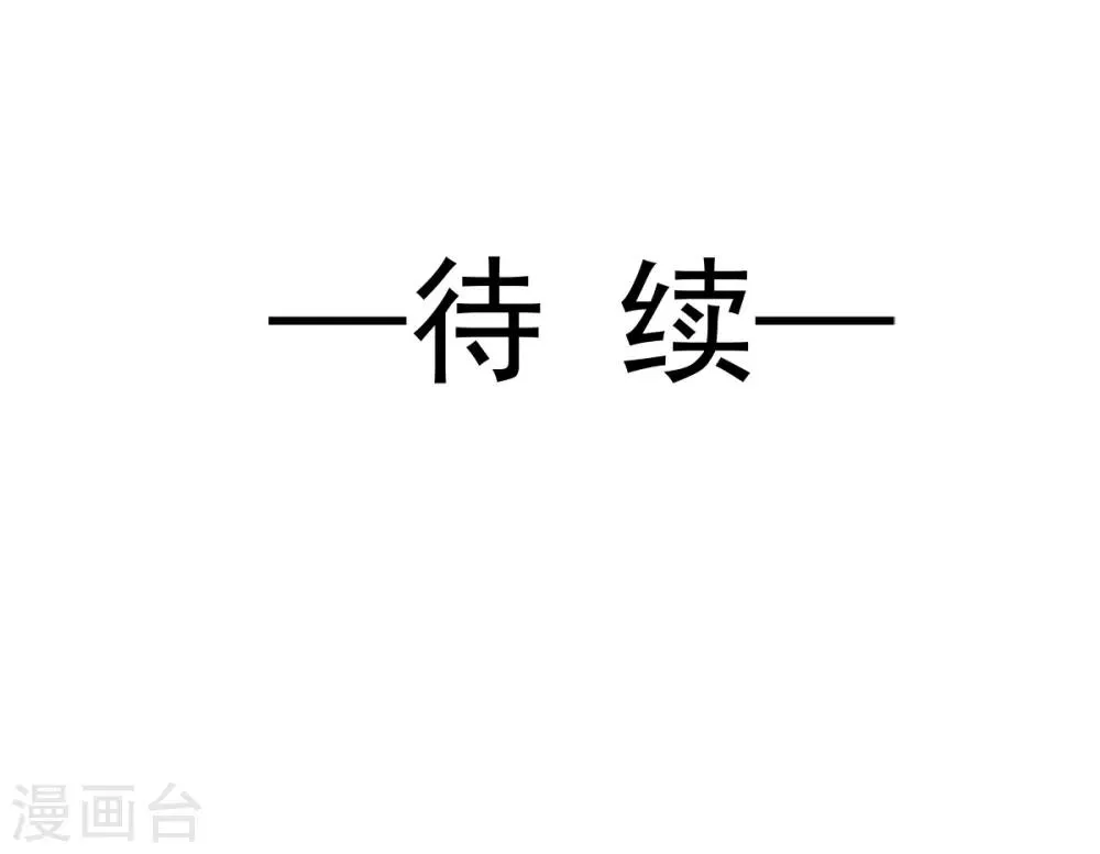 第175话 求饶也没用 第46页