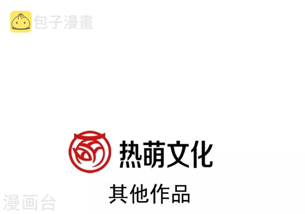第175话 求饶也没用 第47页
