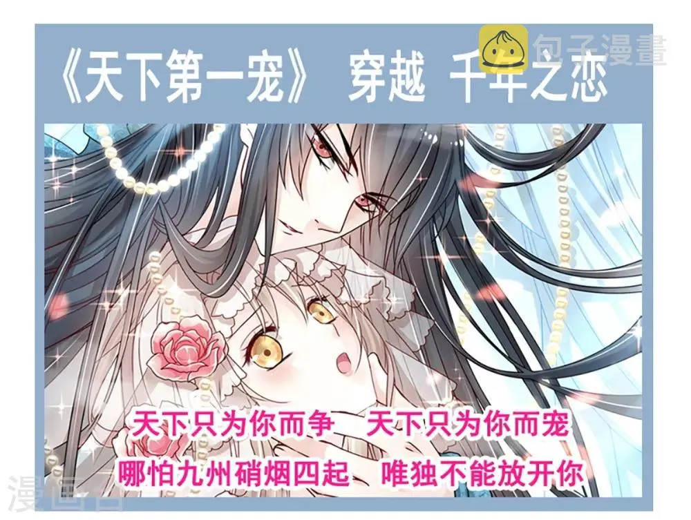 第175话 求饶也没用 第48页